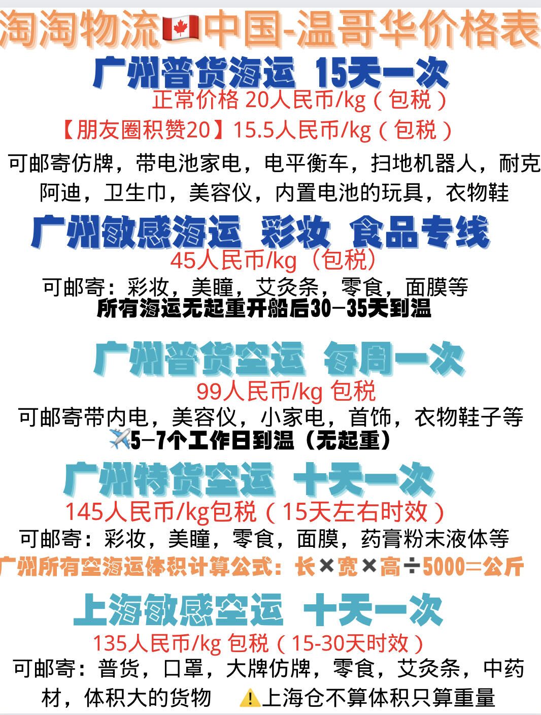 价格表.jpg