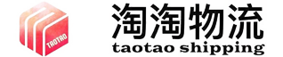 淘淘集运